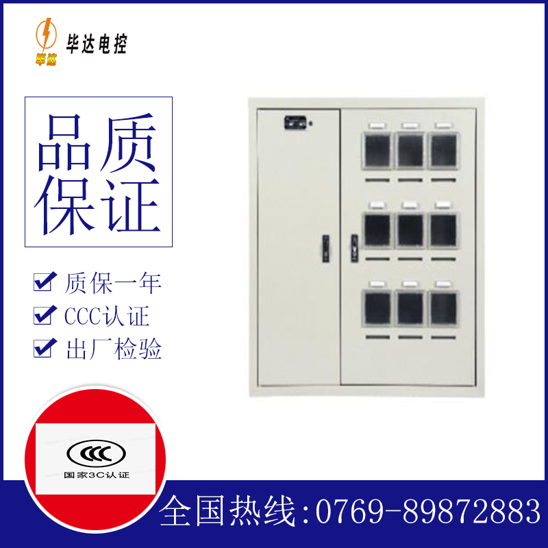 高石碑镇电表箱